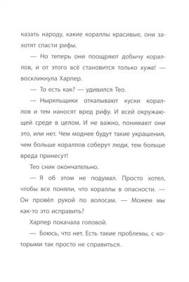 Хроники Вудсворта.  Уходим в глубину. Minecraft- книга 